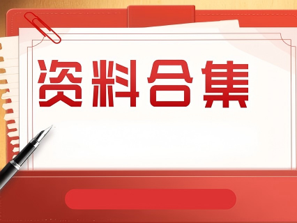 【149】新《危废名录》专题资料-1